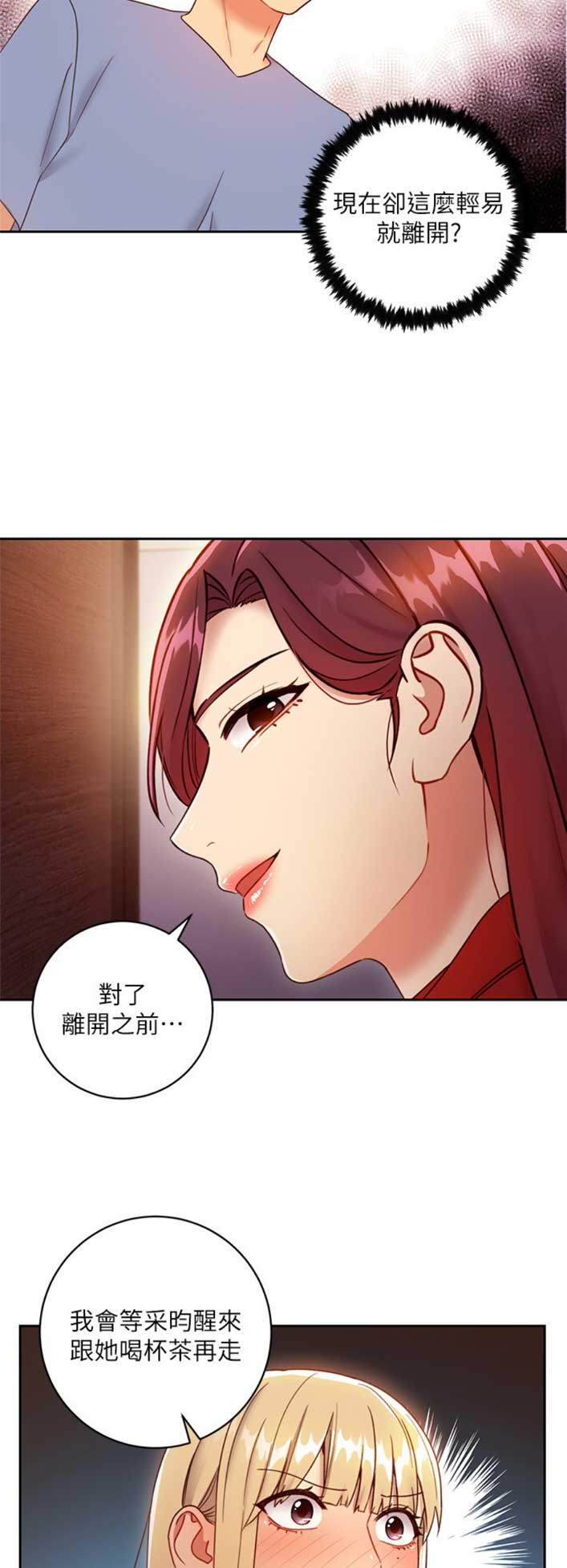 S-Club - 第83话 - 第7张图
