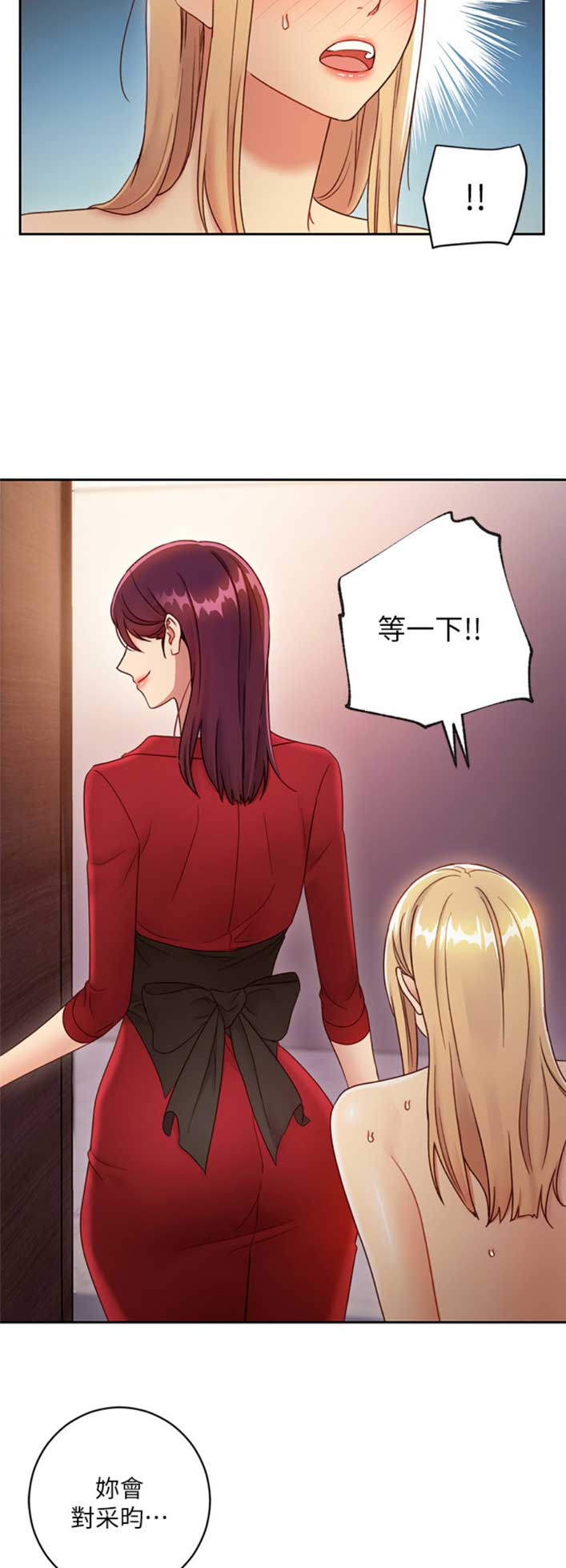 S-Club - 第83话 - 第8张图