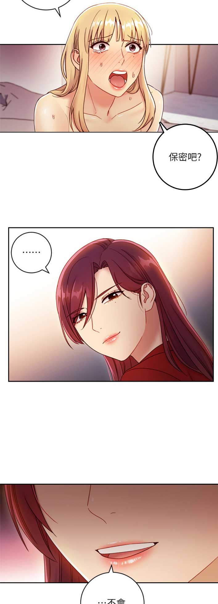 S-Club - 第83话 - 第9张图
