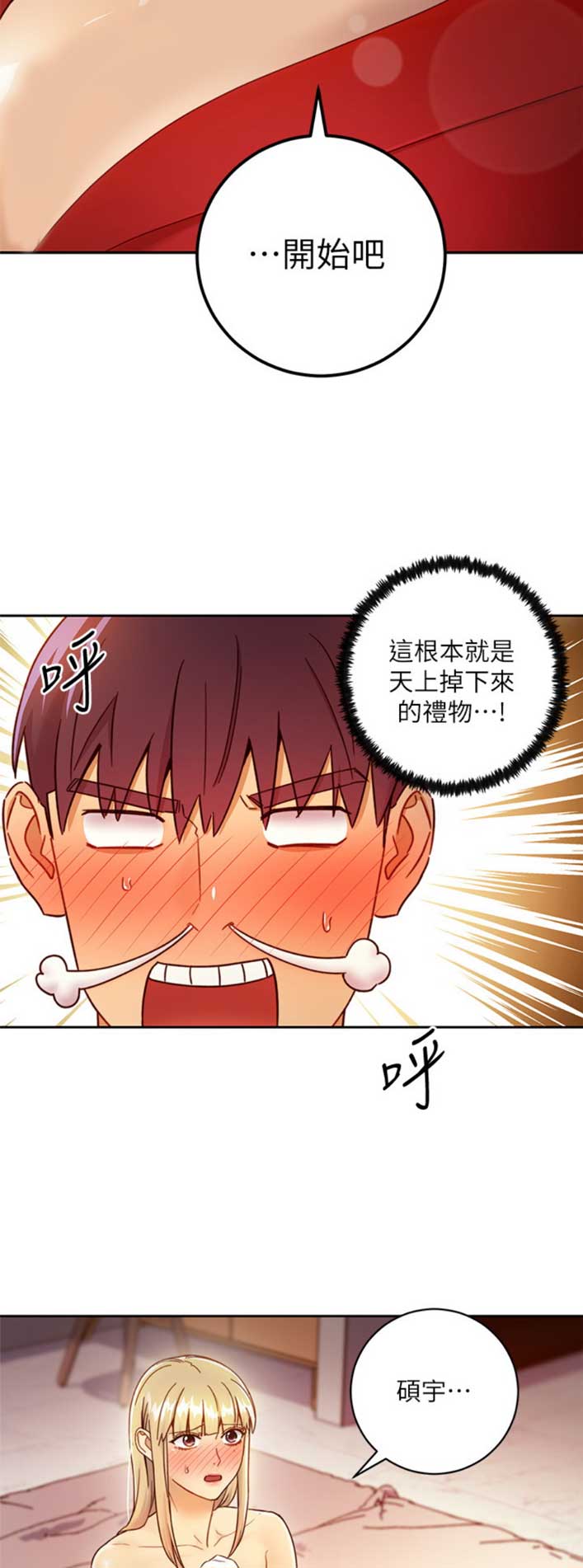 S-Club - 第84话 - 第12张图