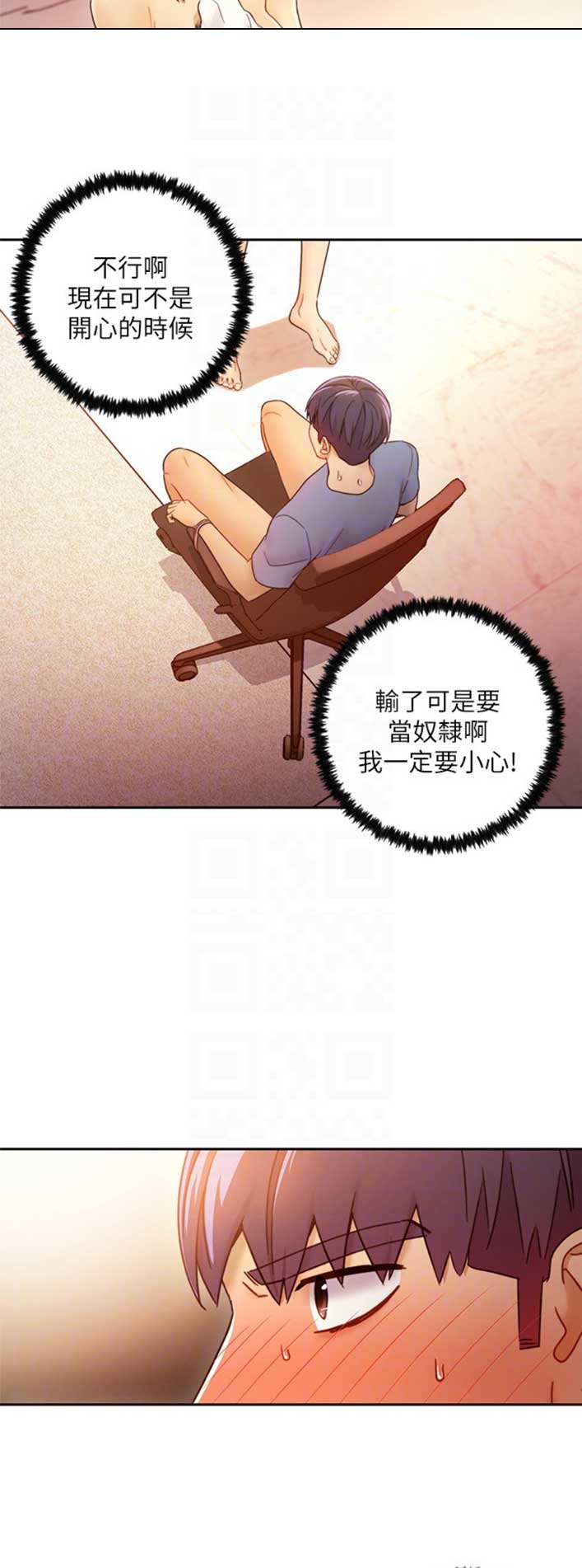 S-Club - 第84话 - 第13张图