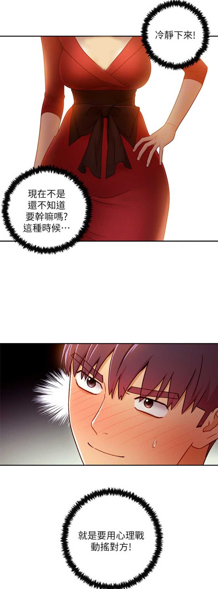 S-Club - 第84话 - 第14张图