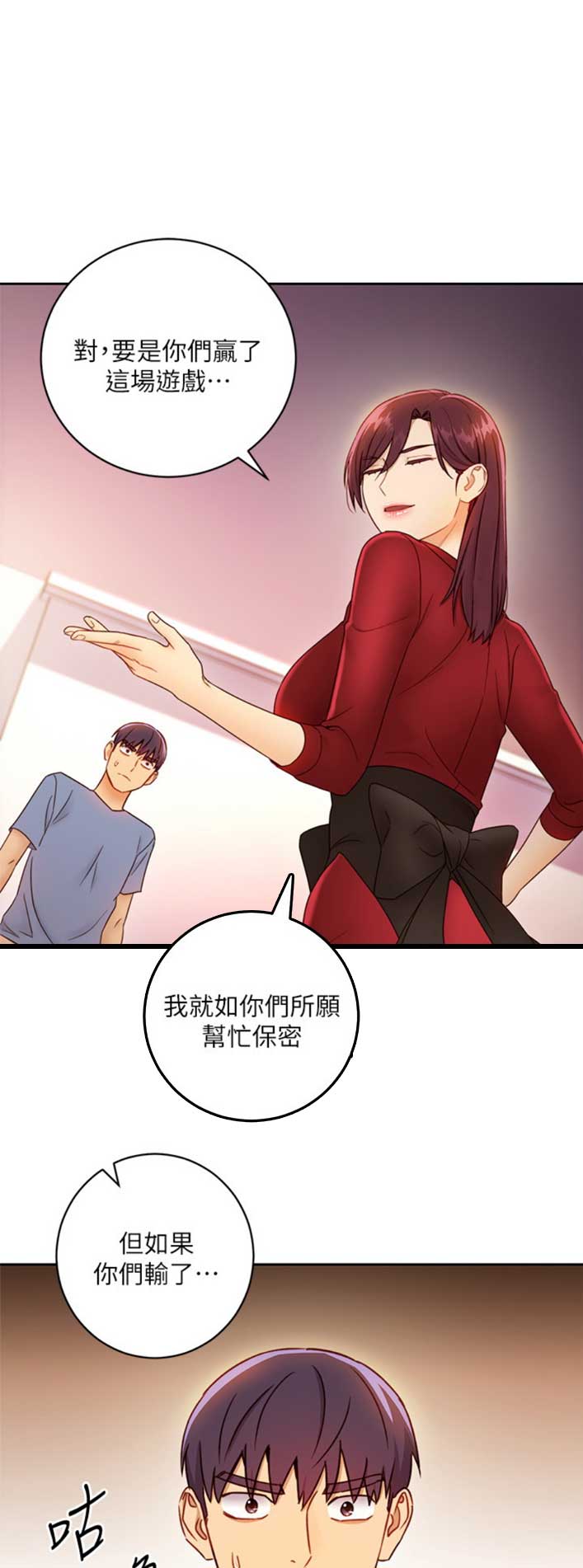 S-Club - 第84话 - 第1张图