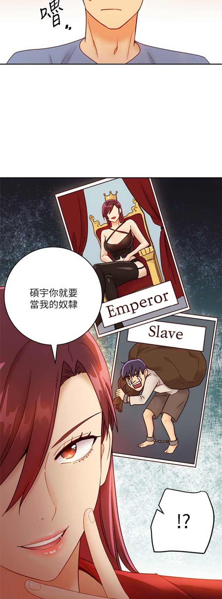 S-Club - 第84话 - 第2张图