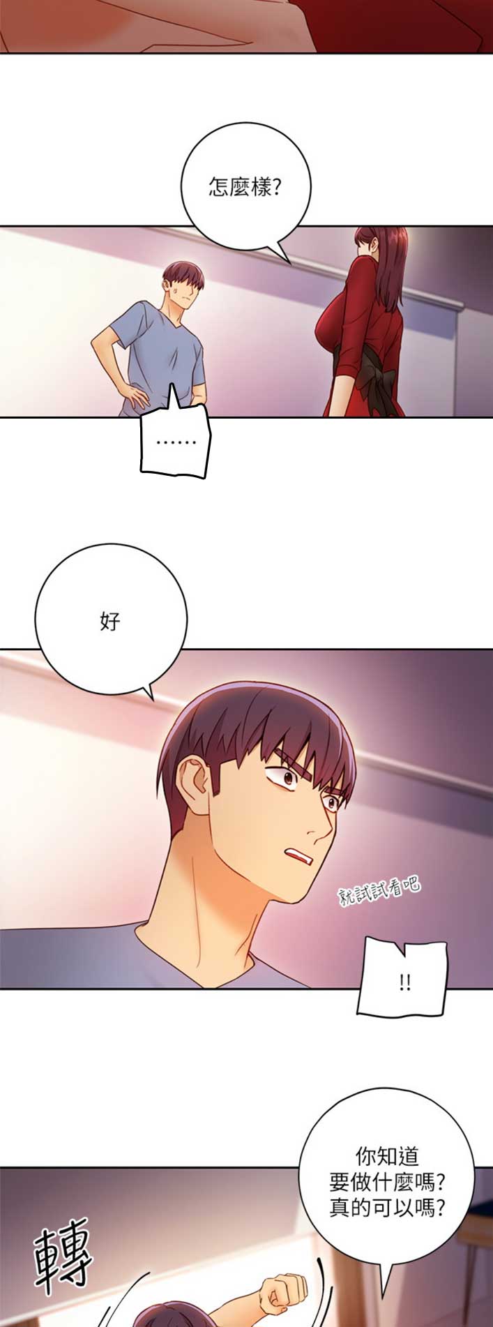 S-Club - 第84话 - 第3张图