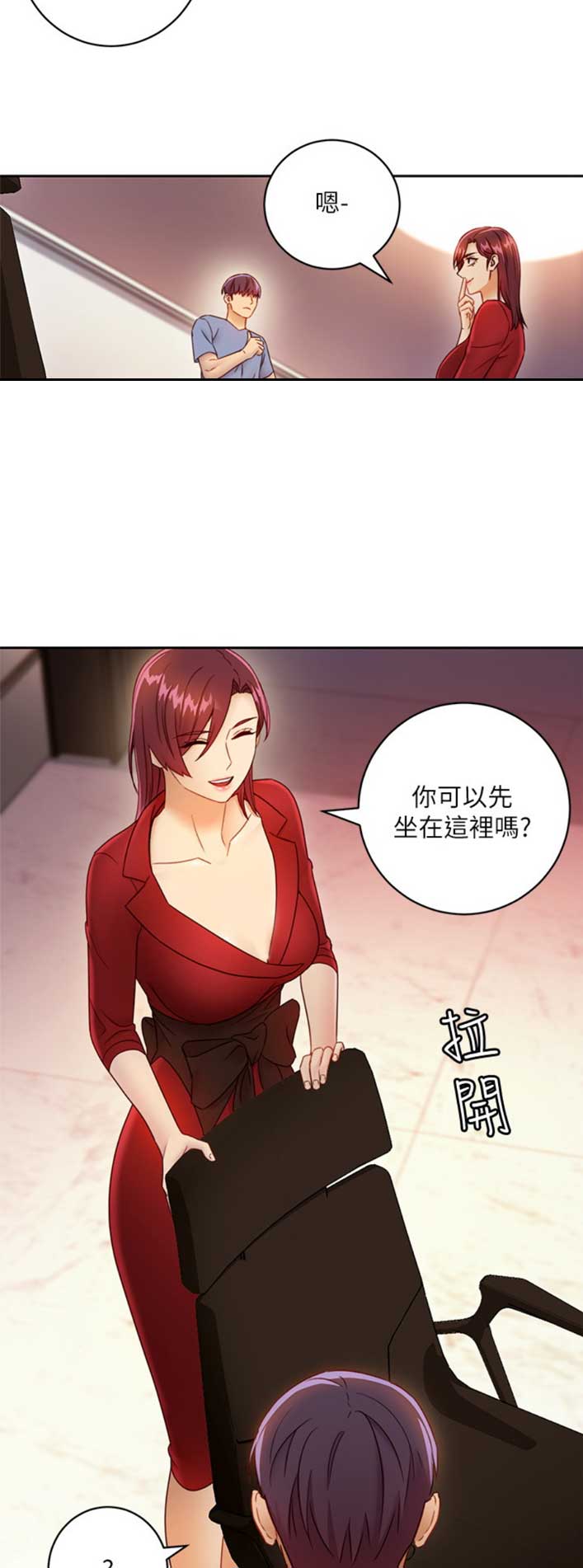 S-Club - 第84话 - 第5张图