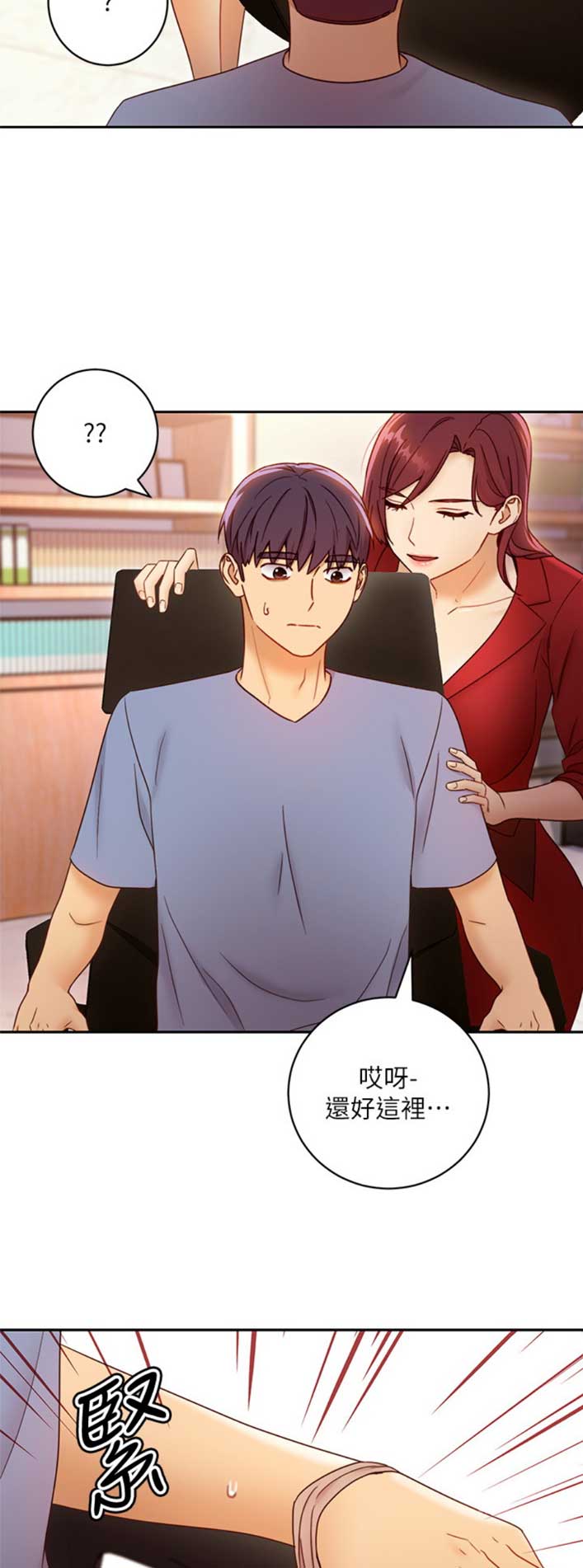 S-Club - 第84话 - 第6张图