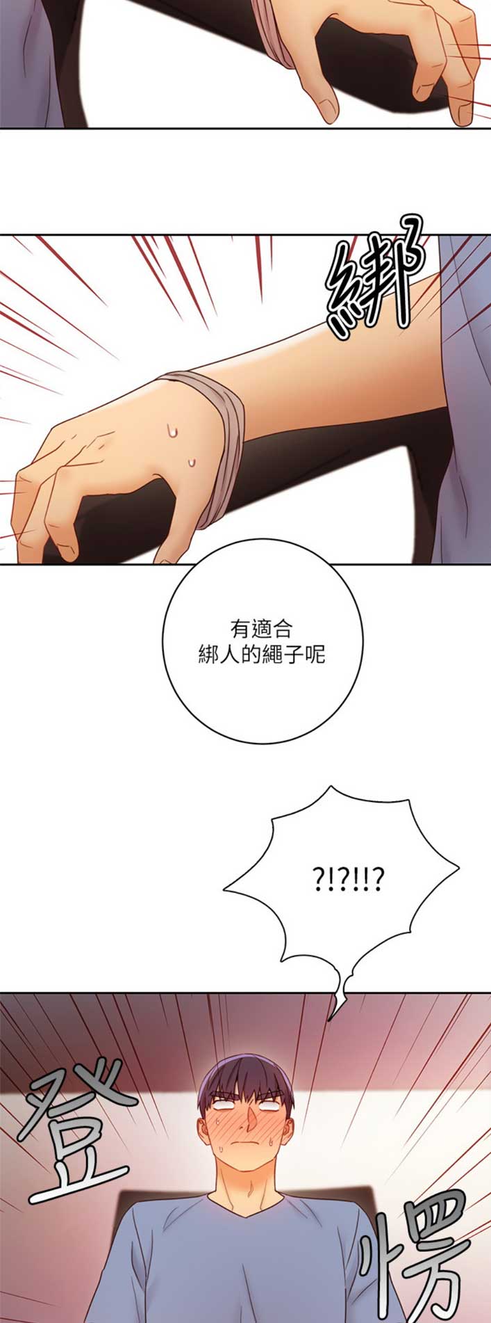 S-Club - 第84话 - 第7张图