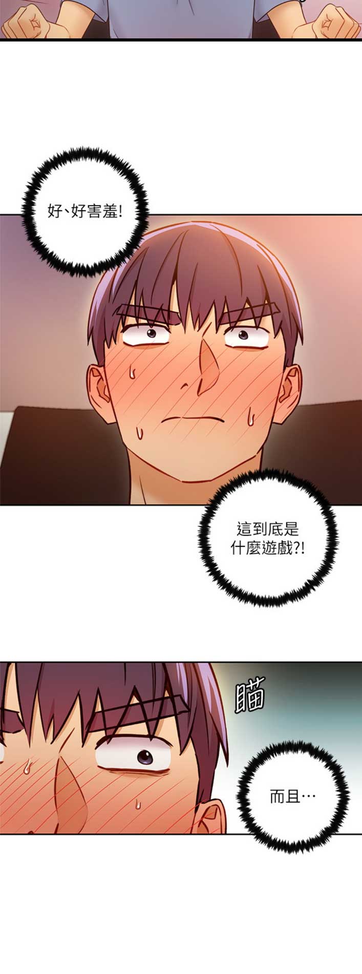 S-Club - 第84话 - 第8张图