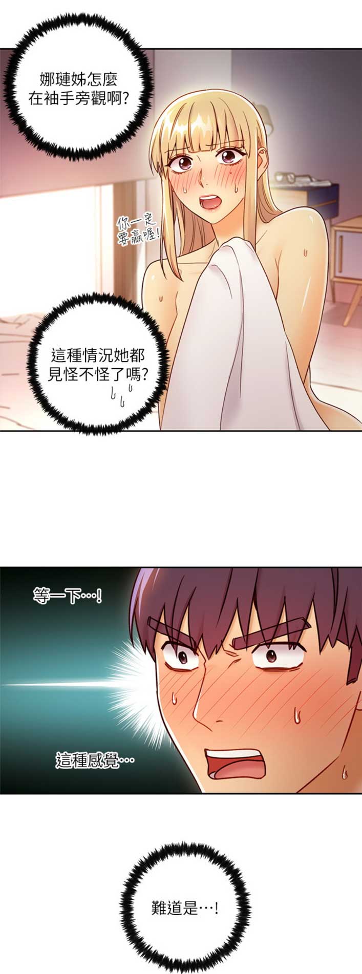 S-Club - 第84话 - 第9张图