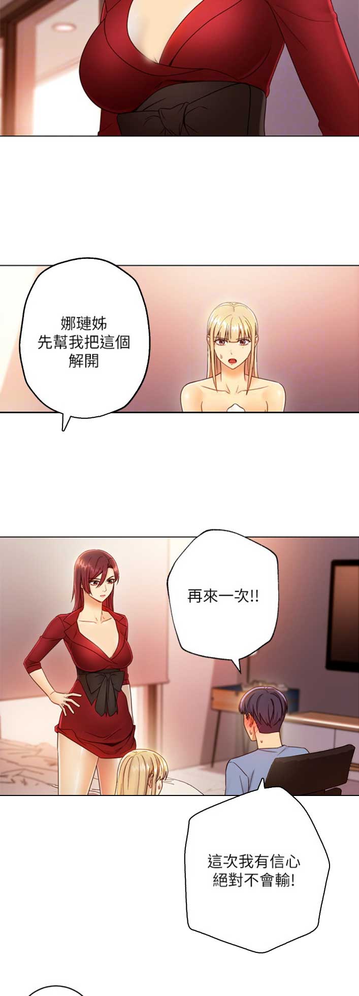 S-Club - 第87话 - 第10张图