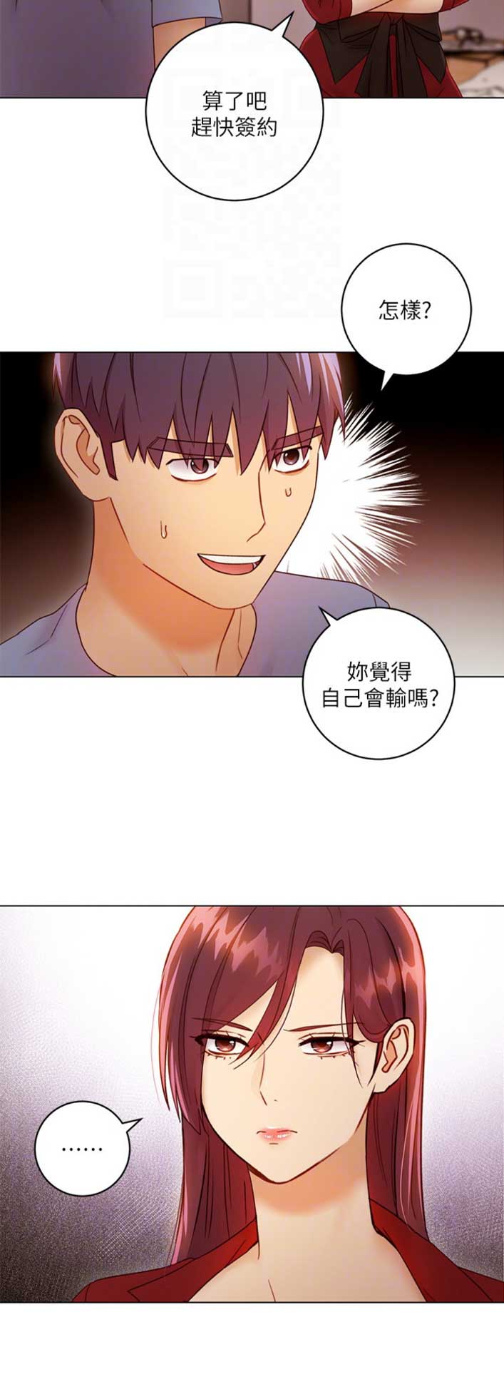 S-Club - 第87话 - 第12张图