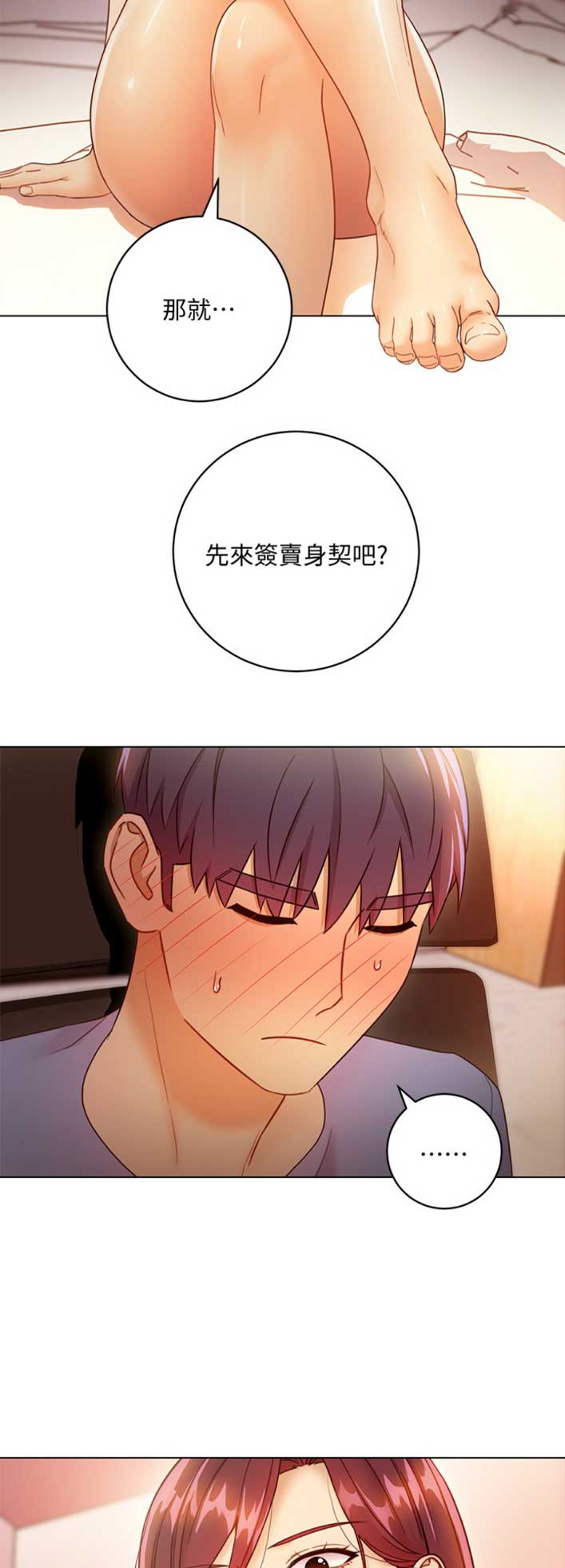 S-Club - 第87话 - 第6张图