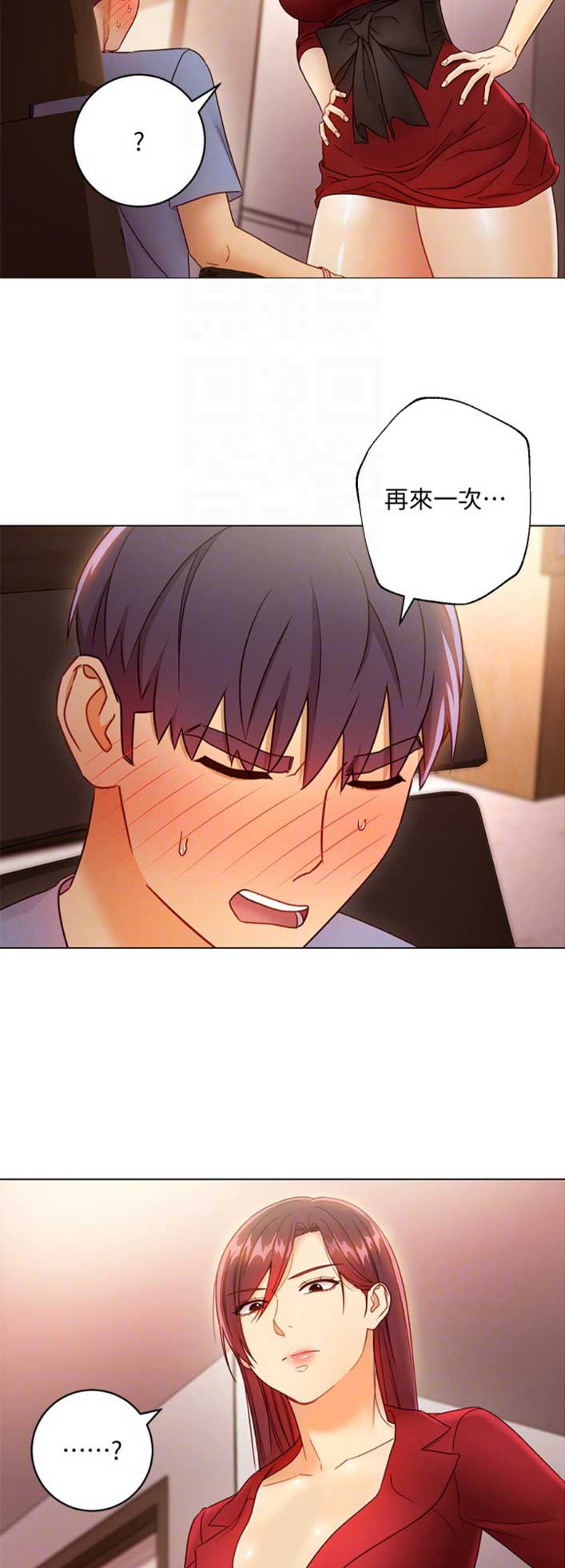 S-Club - 第87话 - 第8张图