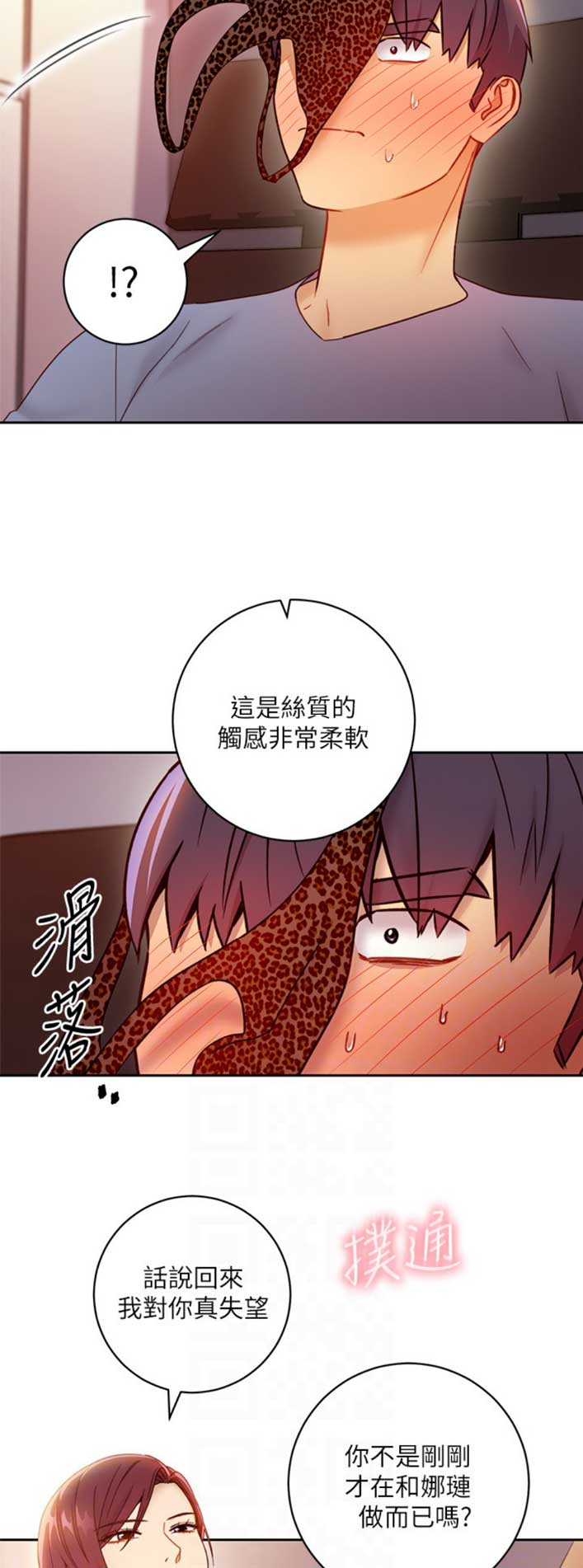 S-Club - 第85话 - 第12张图
