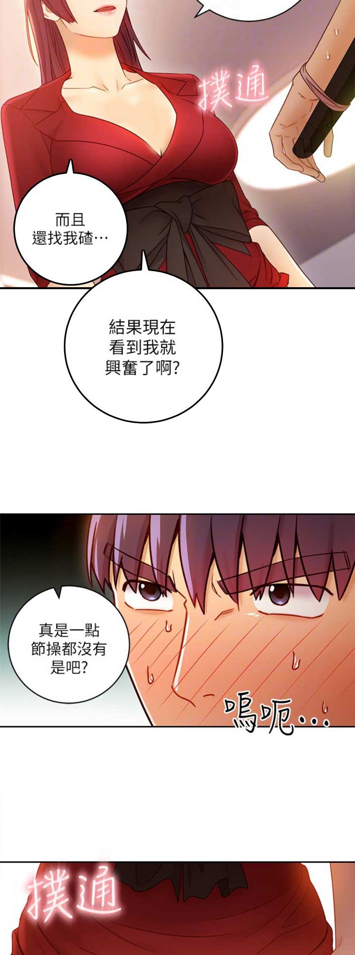 S-Club - 第85话 - 第13张图