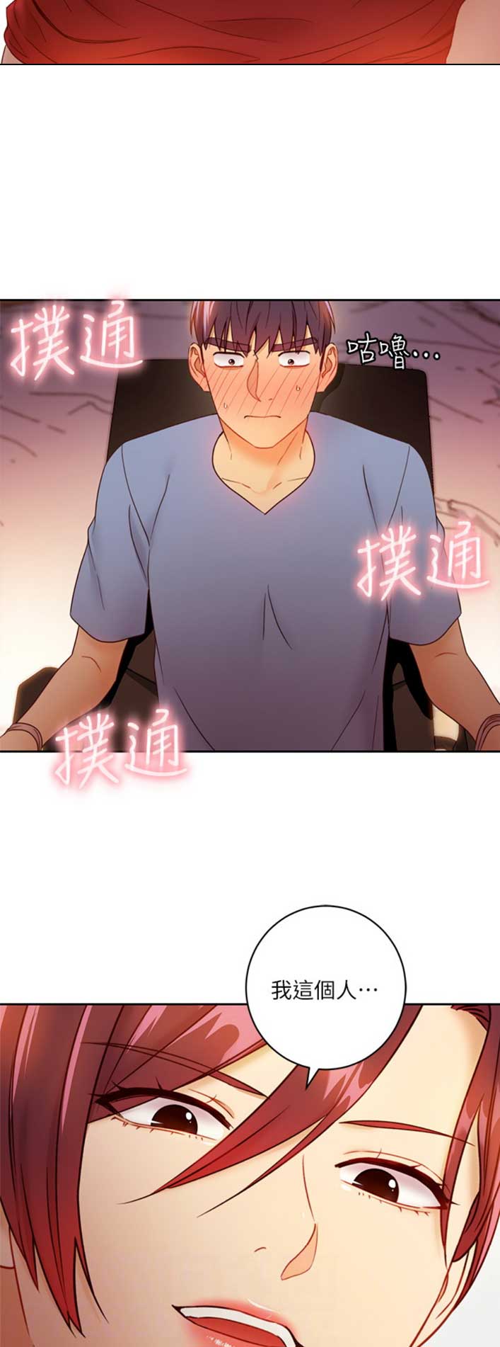 S-Club - 第85话 - 第14张图