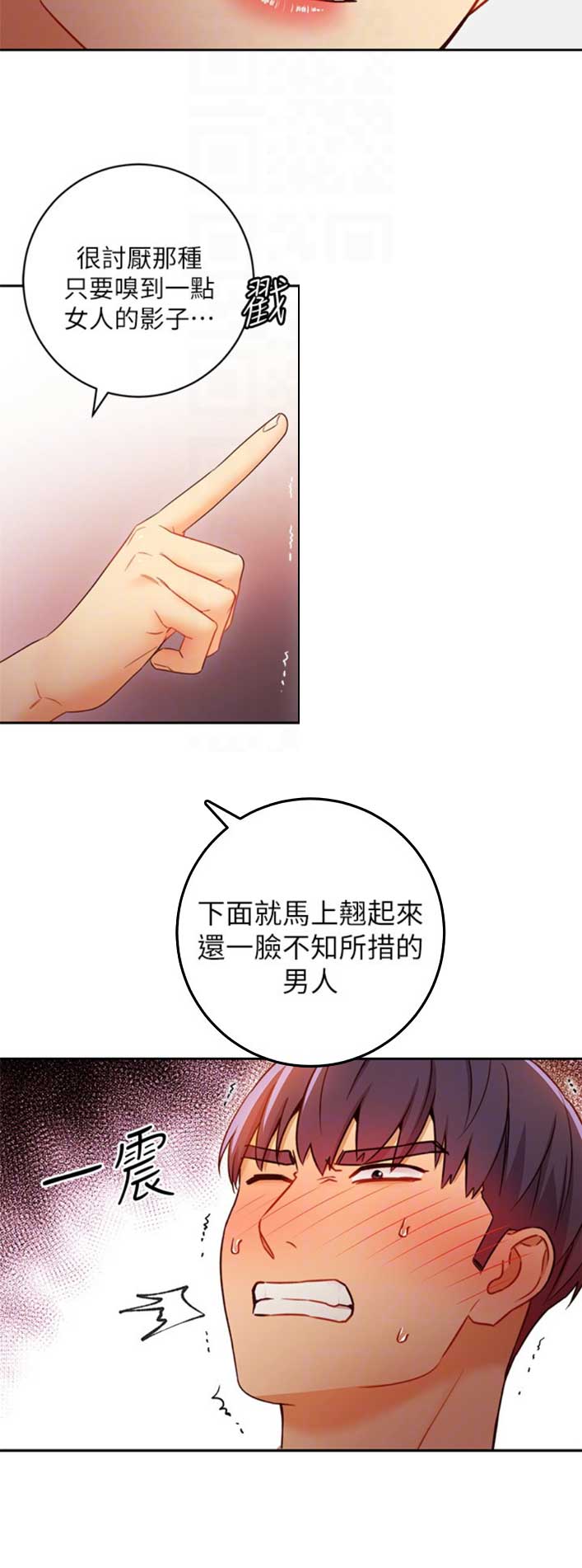 S-Club - 第85话 - 第15张图