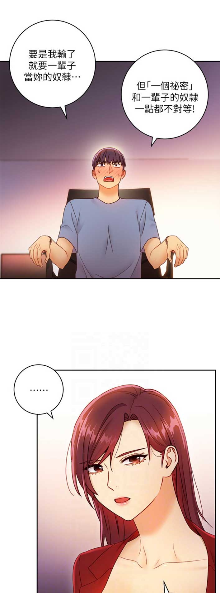 S-Club - 第85话 - 第1张图