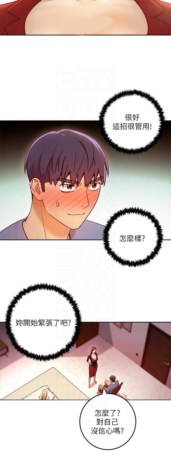 S-Club - 第85话 - 第4张图