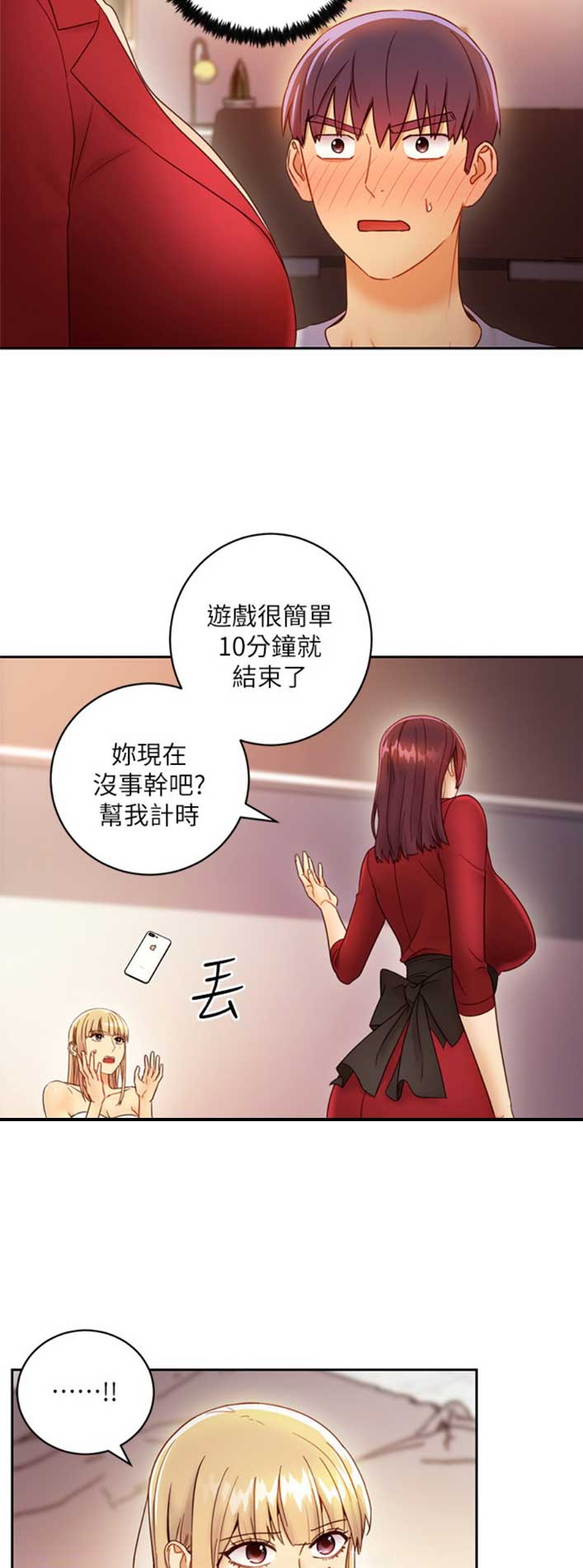 S-Club - 第85话 - 第6张图