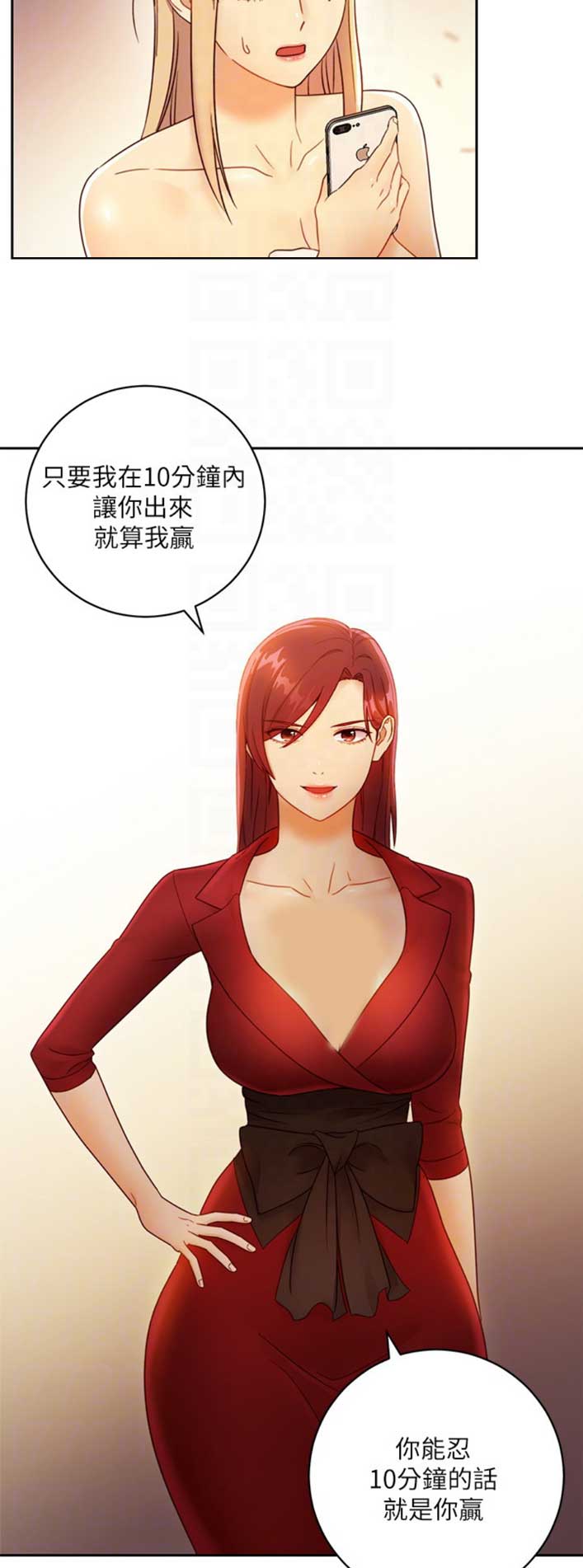 S-Club - 第85话 - 第7张图