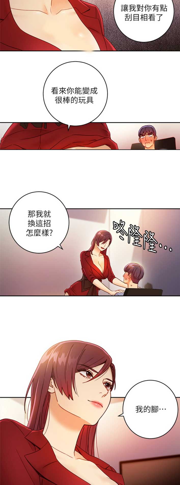 S-Club - 第86话 - 第10张图