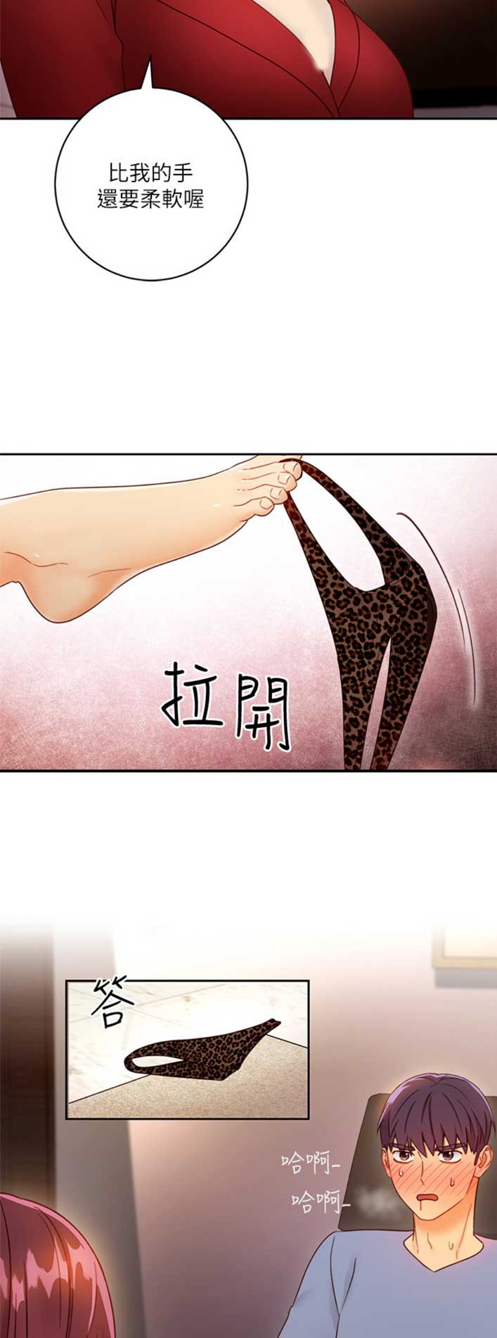 S-Club - 第86话 - 第11张图