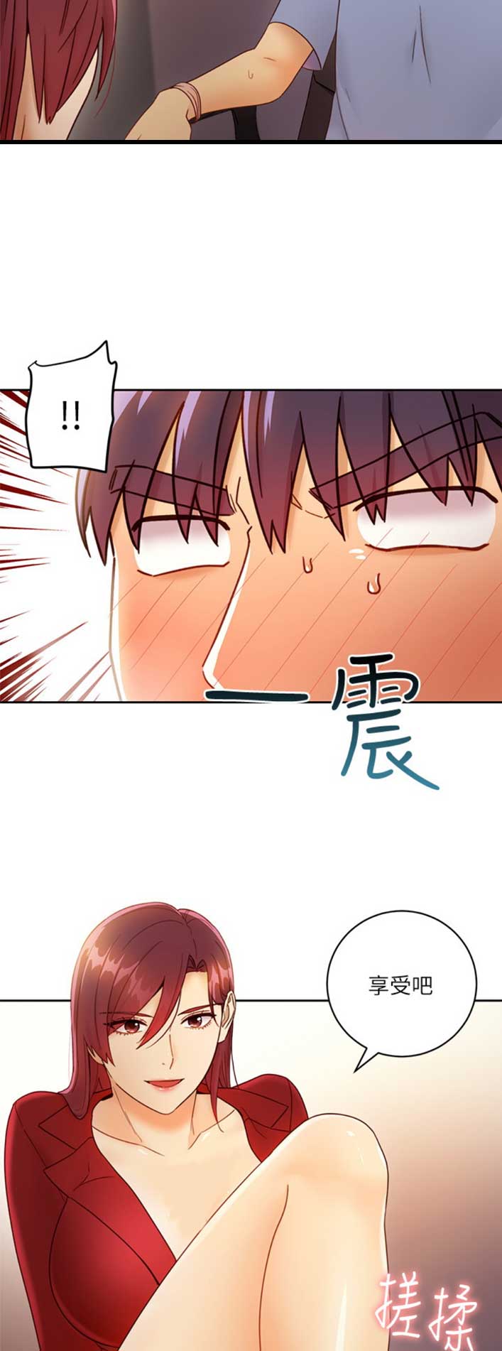 S-Club - 第86话 - 第12张图