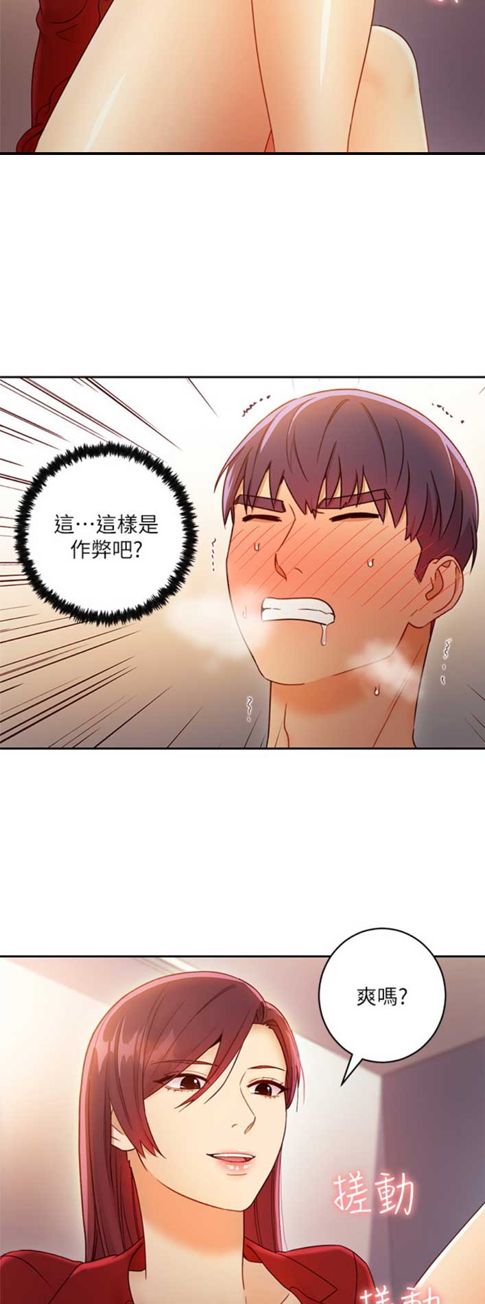 S-Club - 第86话 - 第13张图