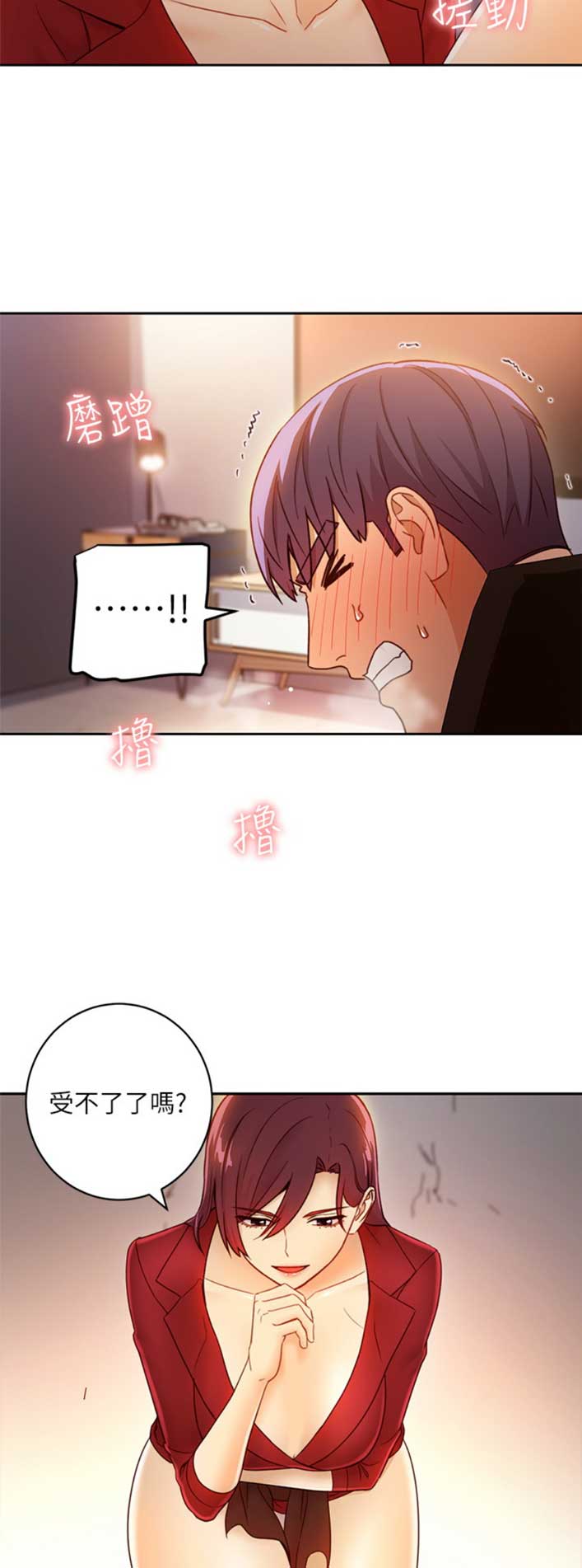 S-Club - 第86话 - 第14张图