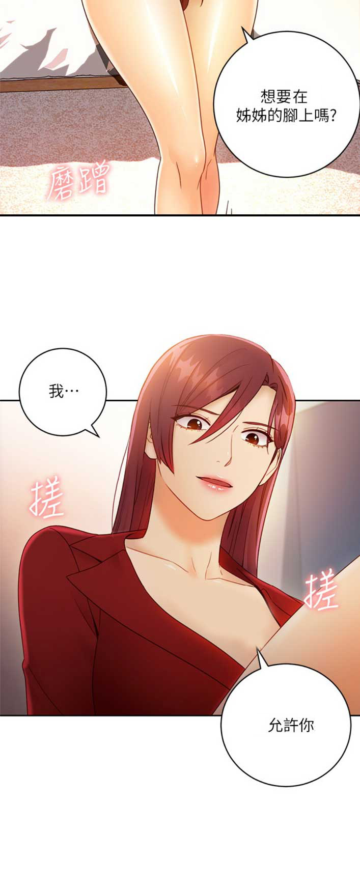 S-Club - 第86话 - 第15张图