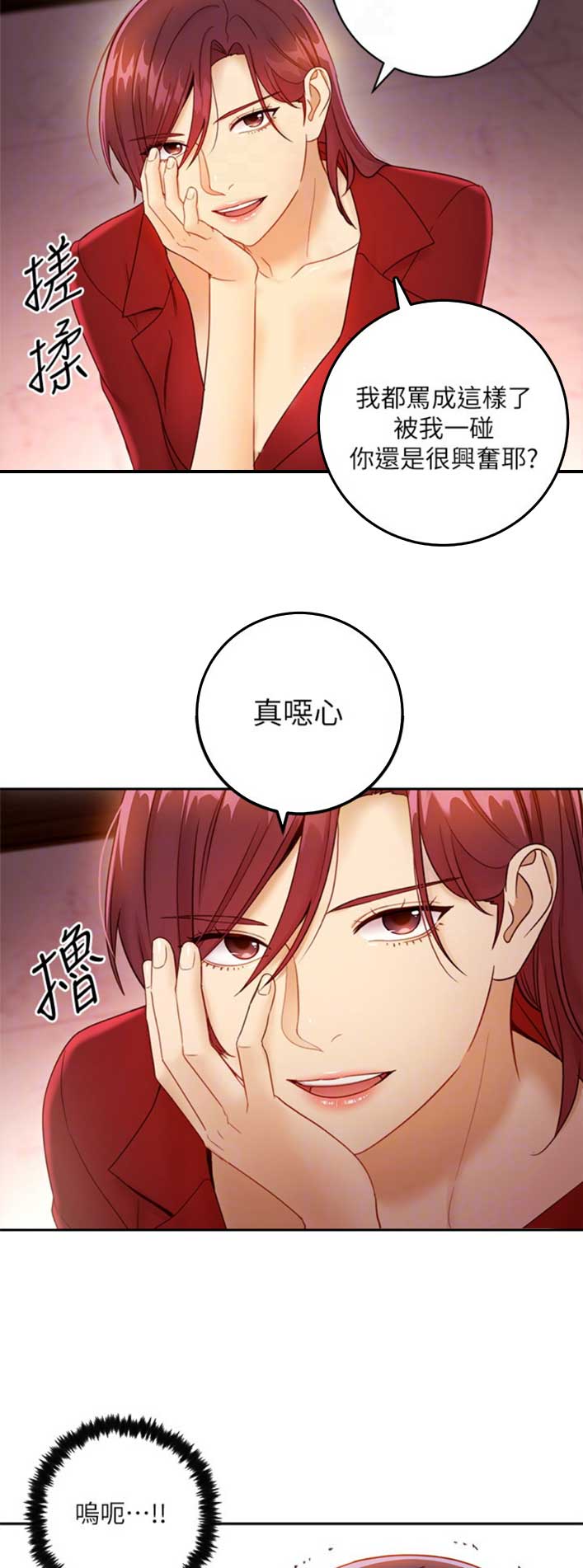 S-Club - 第86话 - 第2张图