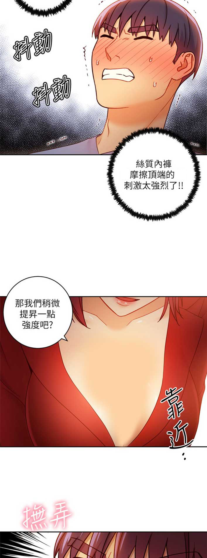 S-Club - 第86话 - 第3张图