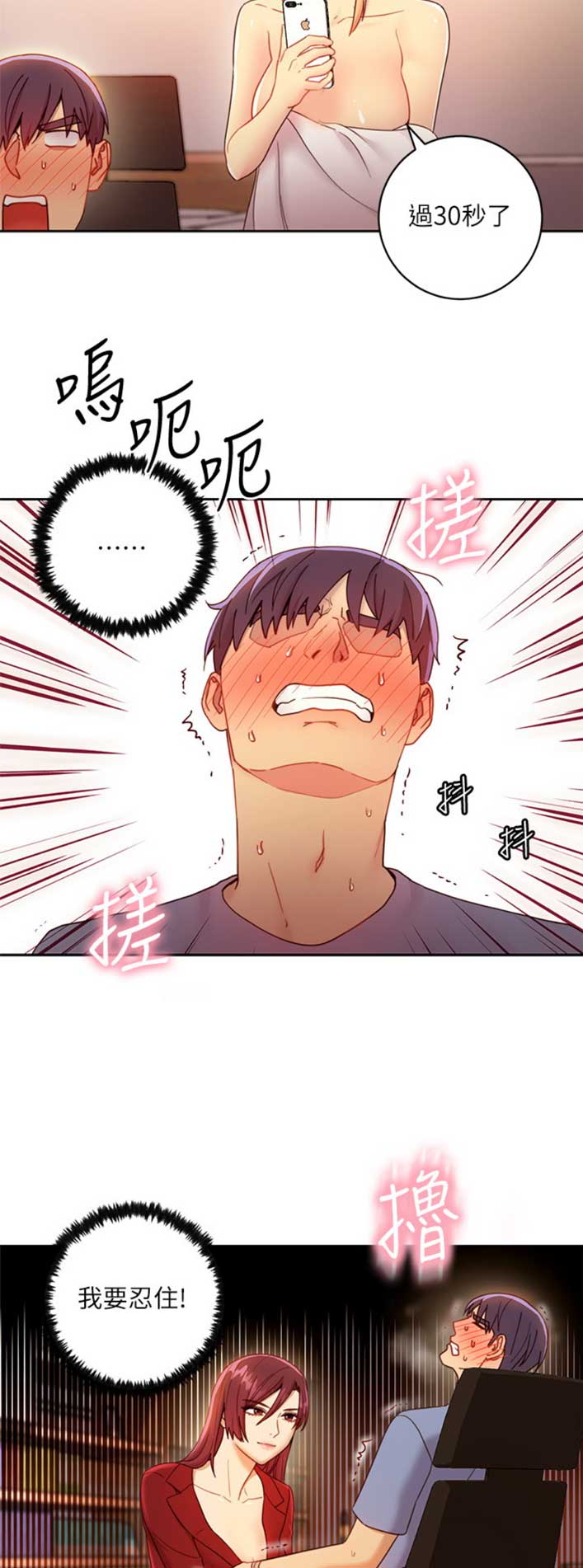 S-Club - 第86话 - 第5张图