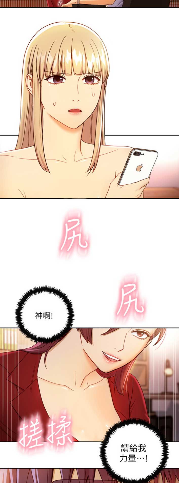 S-Club - 第86话 - 第6张图