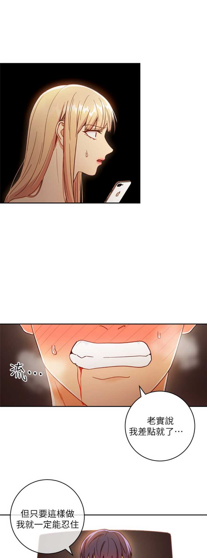 S-Club - 第86话 - 第8张图