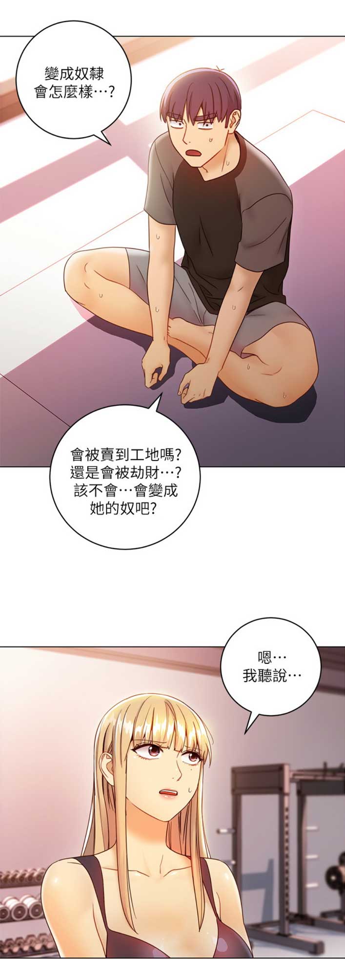 S-Club - 第89话 - 第10张图