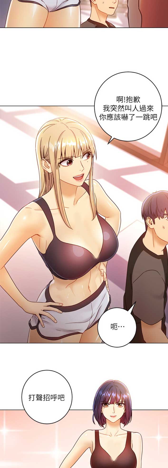 S-Club - 第89话 - 第14张图