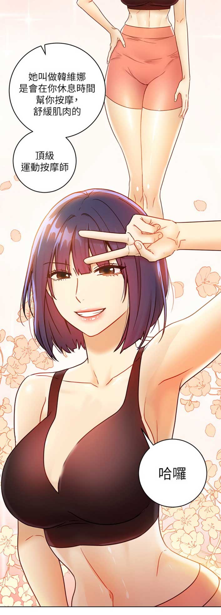 S-Club - 第89话 - 第15张图