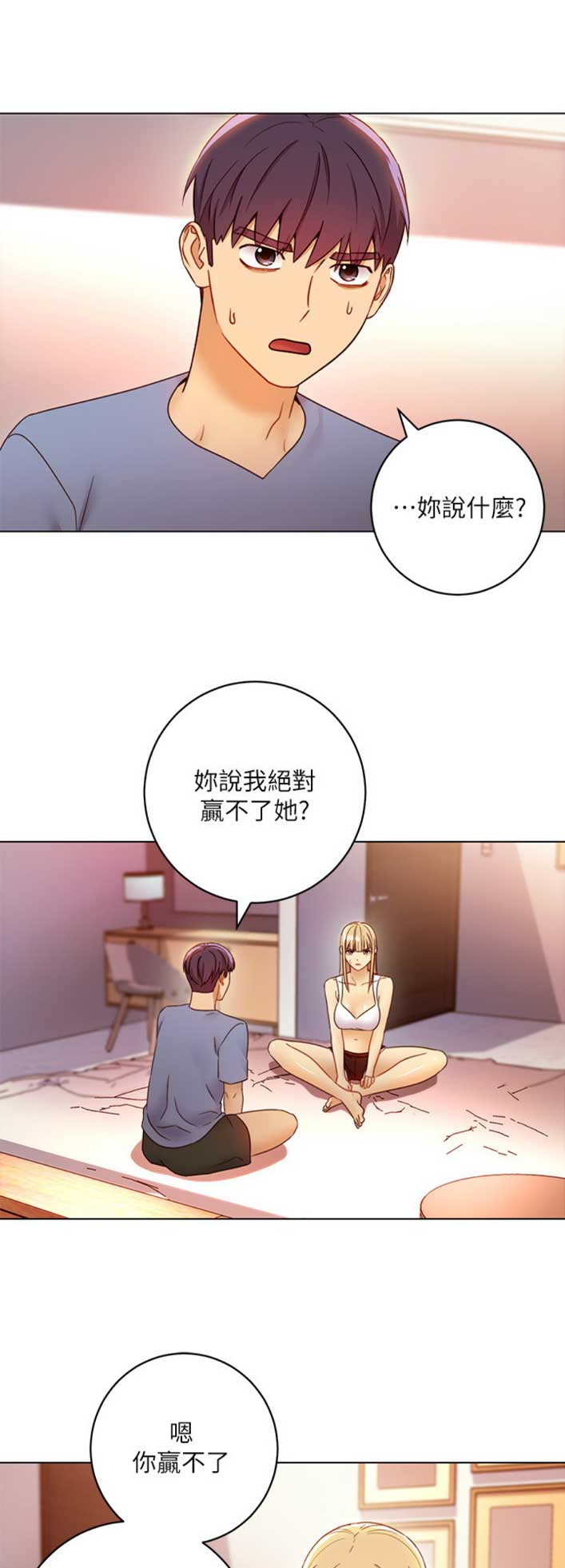 S-Club - 第89话 - 第2张图