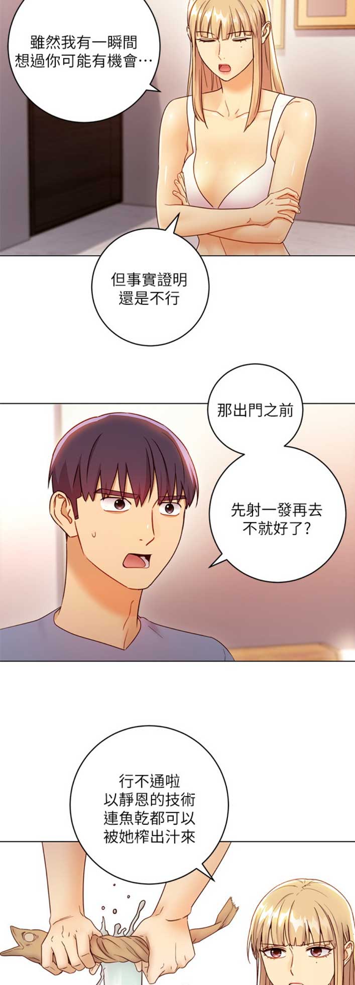 S-Club - 第89话 - 第3张图