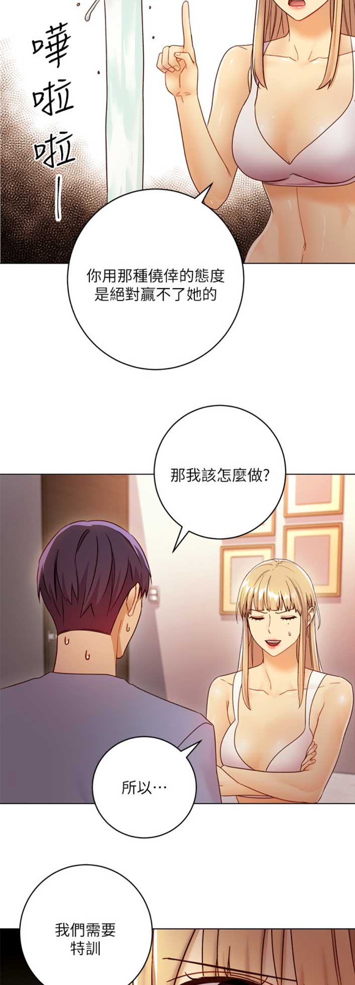 S-Club - 第89话 - 第4张图
