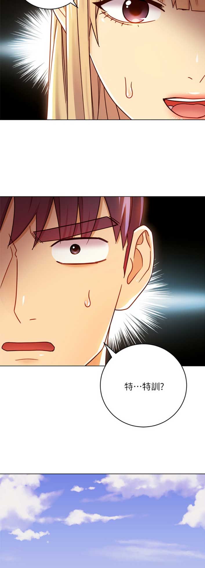 S-Club - 第89话 - 第5张图