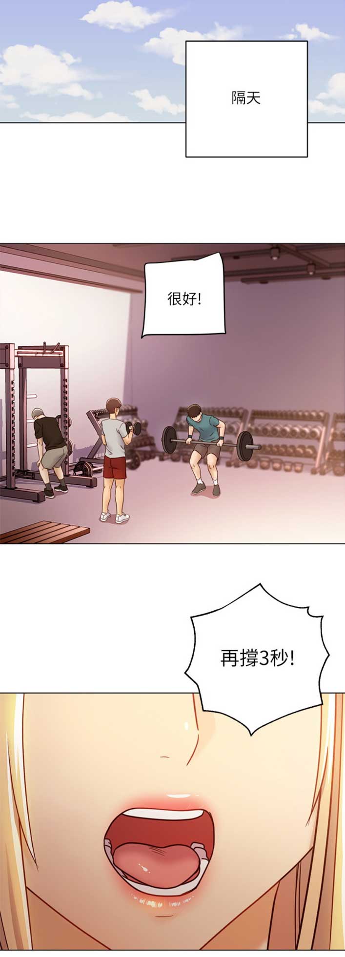 S-Club - 第89话 - 第6张图