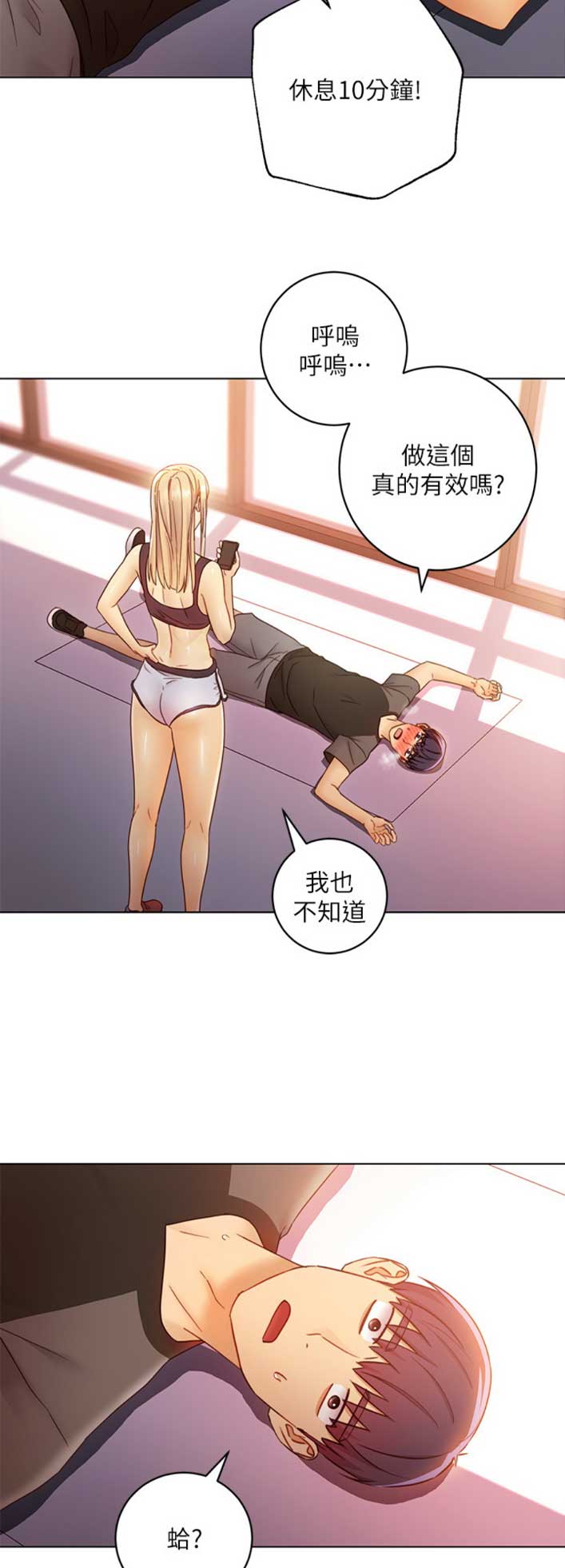 S-Club - 第89话 - 第8张图