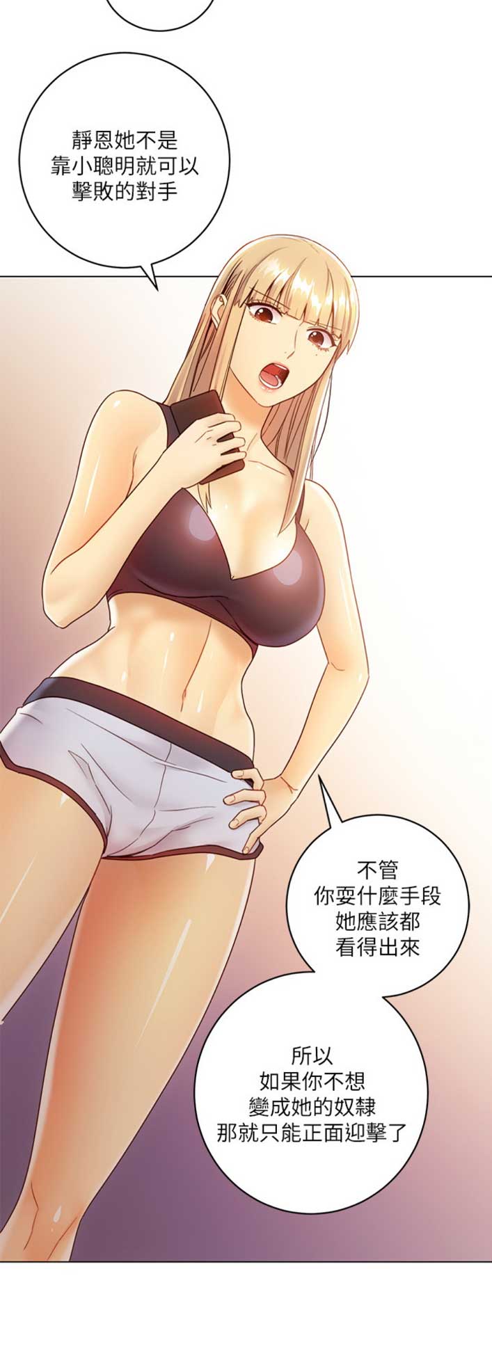 S-Club - 第89话 - 第9张图