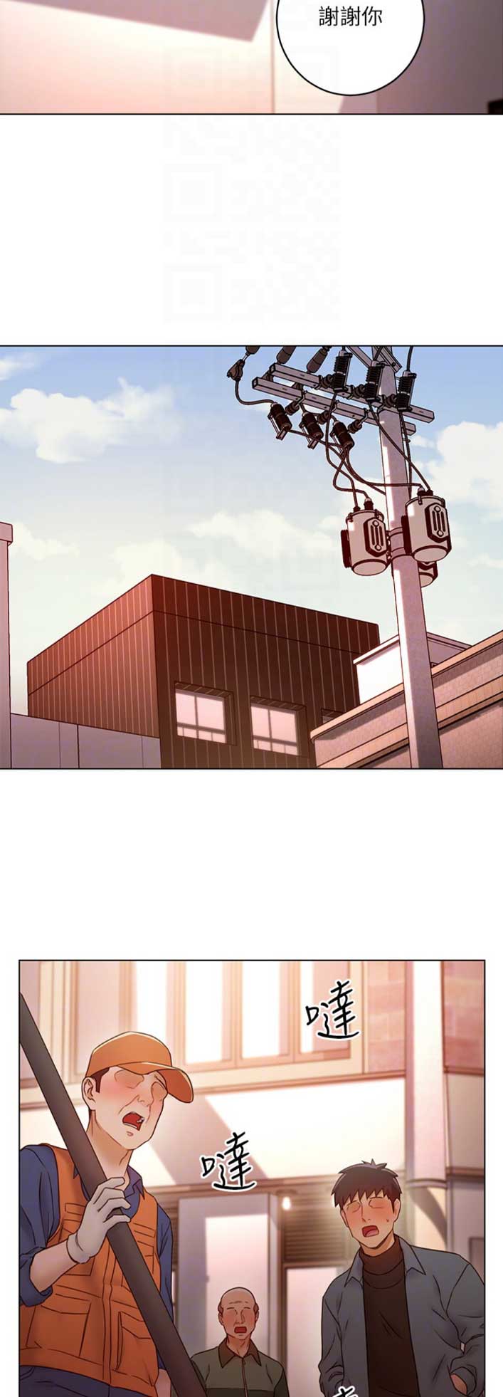 S-Club - 第88话 - 第10张图