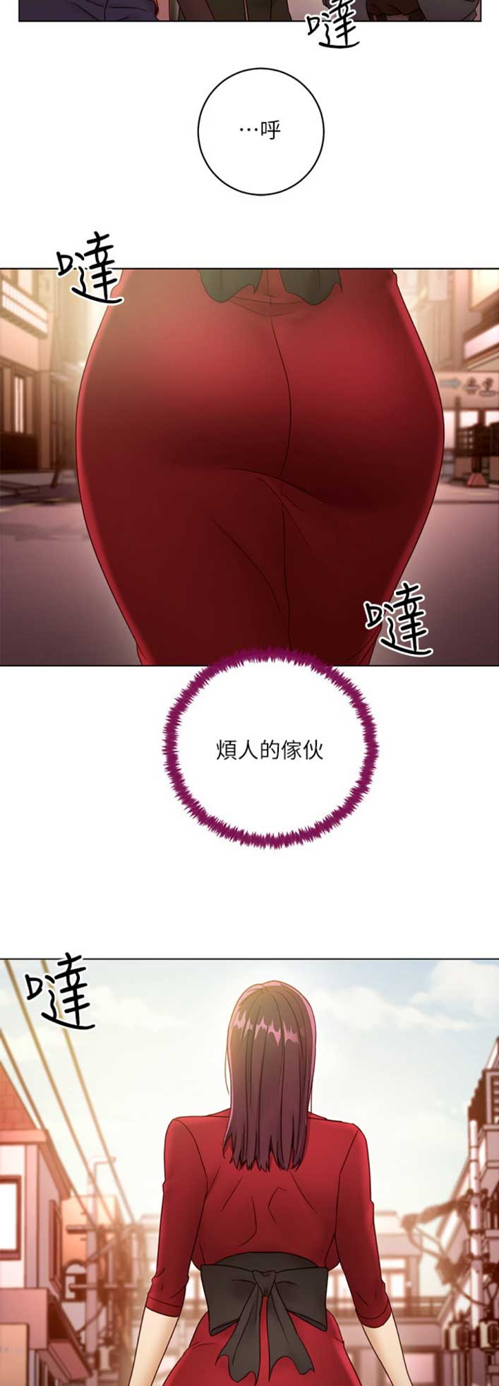 S-Club - 第88话 - 第11张图