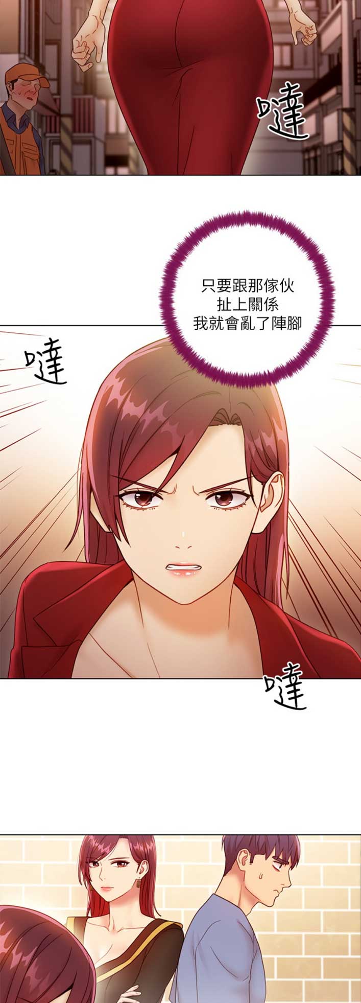 S-Club - 第88话 - 第12张图